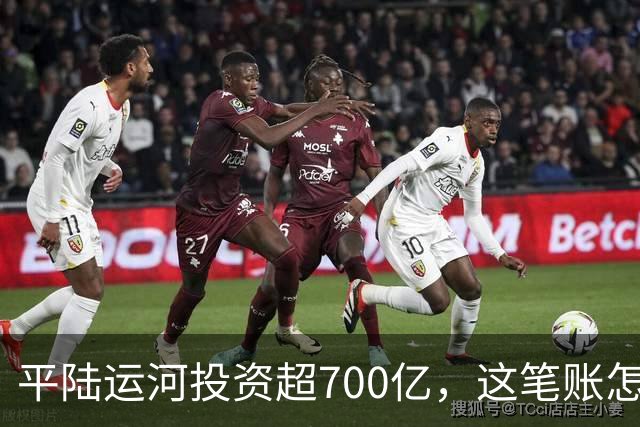 平陆运河投资超700亿，这笔账怎么算？